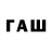 ГАШ VHQ Jasur 8419