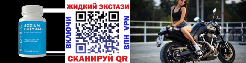 Бутират BDO 33%  даркнет сайт  Жердевка 