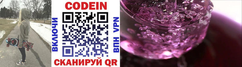 как найти закладки  Жердевка  Кодеиновый сироп Lean Purple Drank 