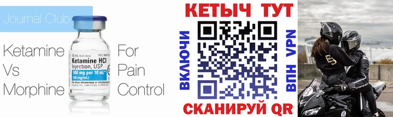 КЕТАМИН ketamine  Жердевка 