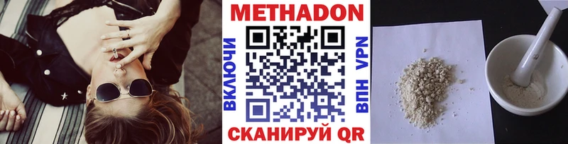 Метадон кристалл  Жердевка 